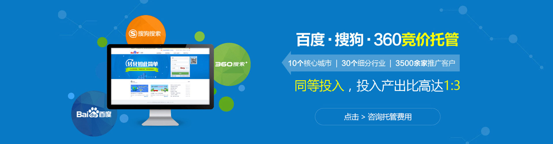 渝北信息流投放